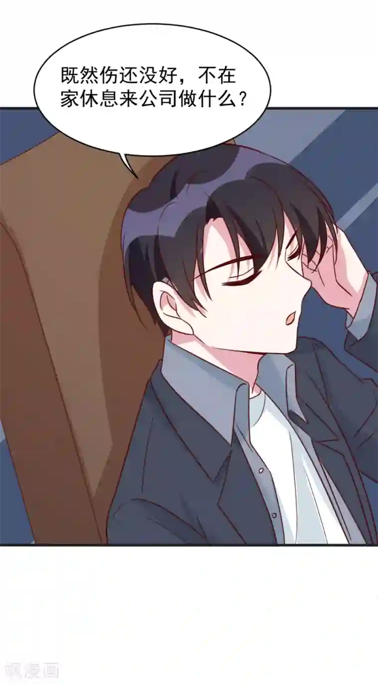 撒旦总裁惹不起第63话 闭门羹