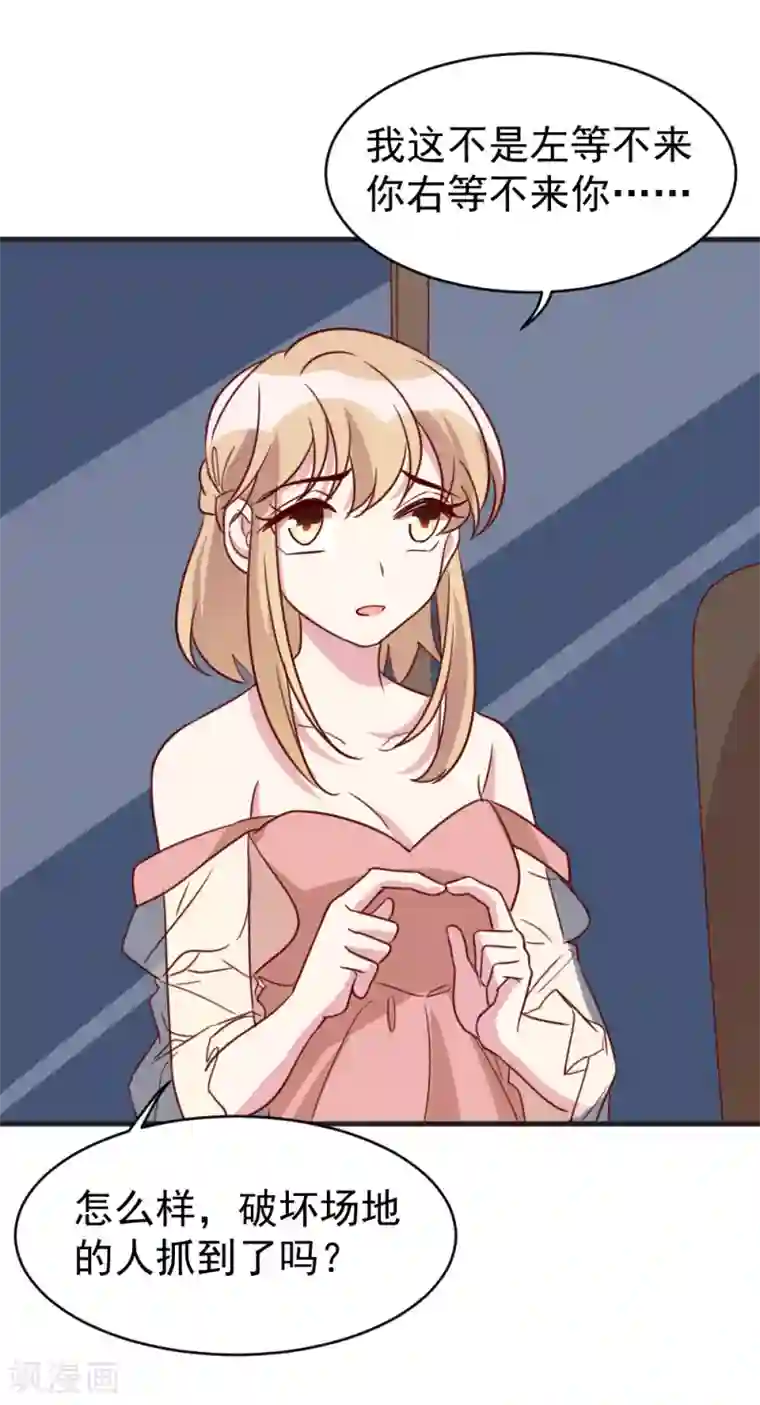 撒旦总裁惹不起第63话 闭门羹