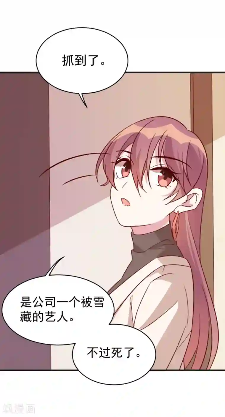 撒旦总裁惹不起第63话 闭门羹