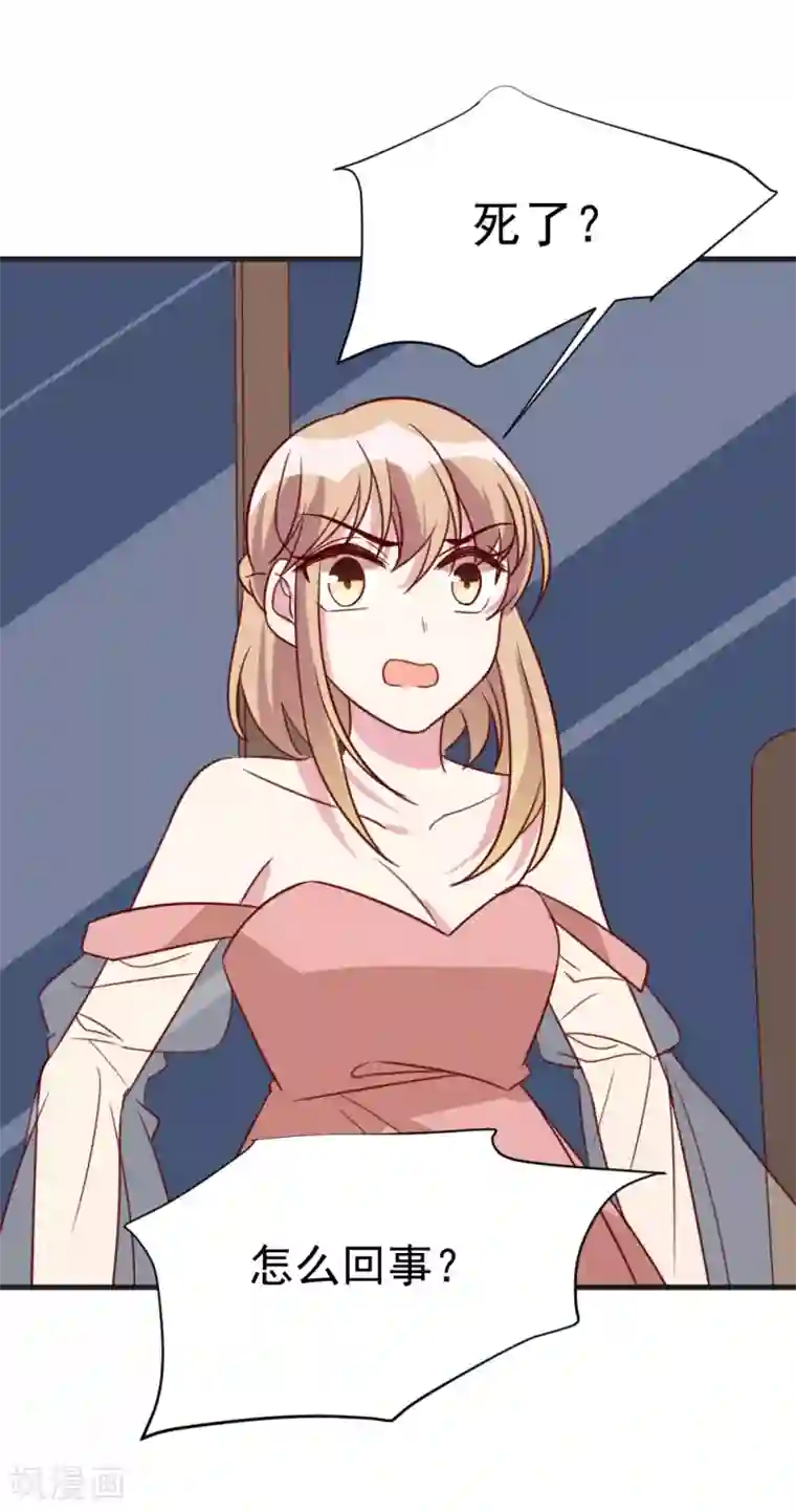 撒旦总裁惹不起第63话 闭门羹