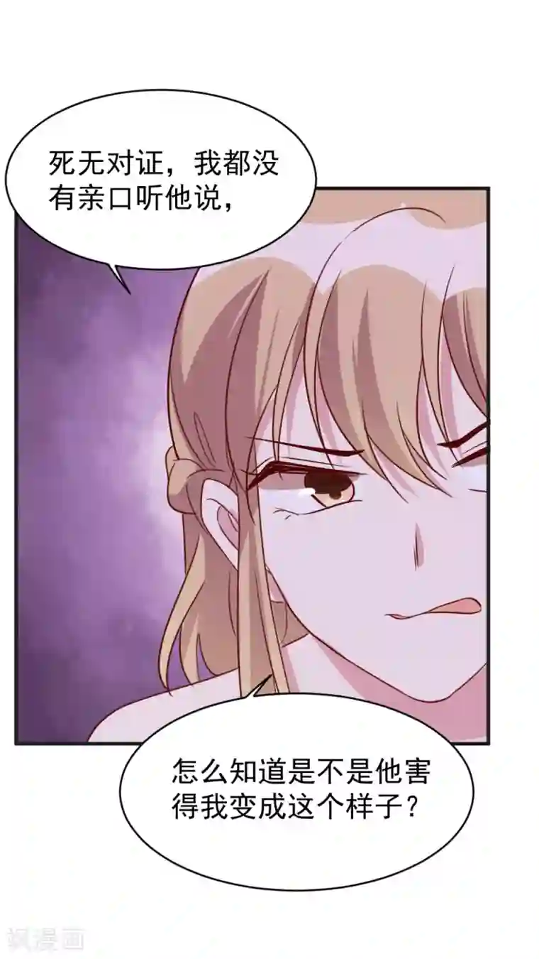 撒旦总裁惹不起第63话 闭门羹