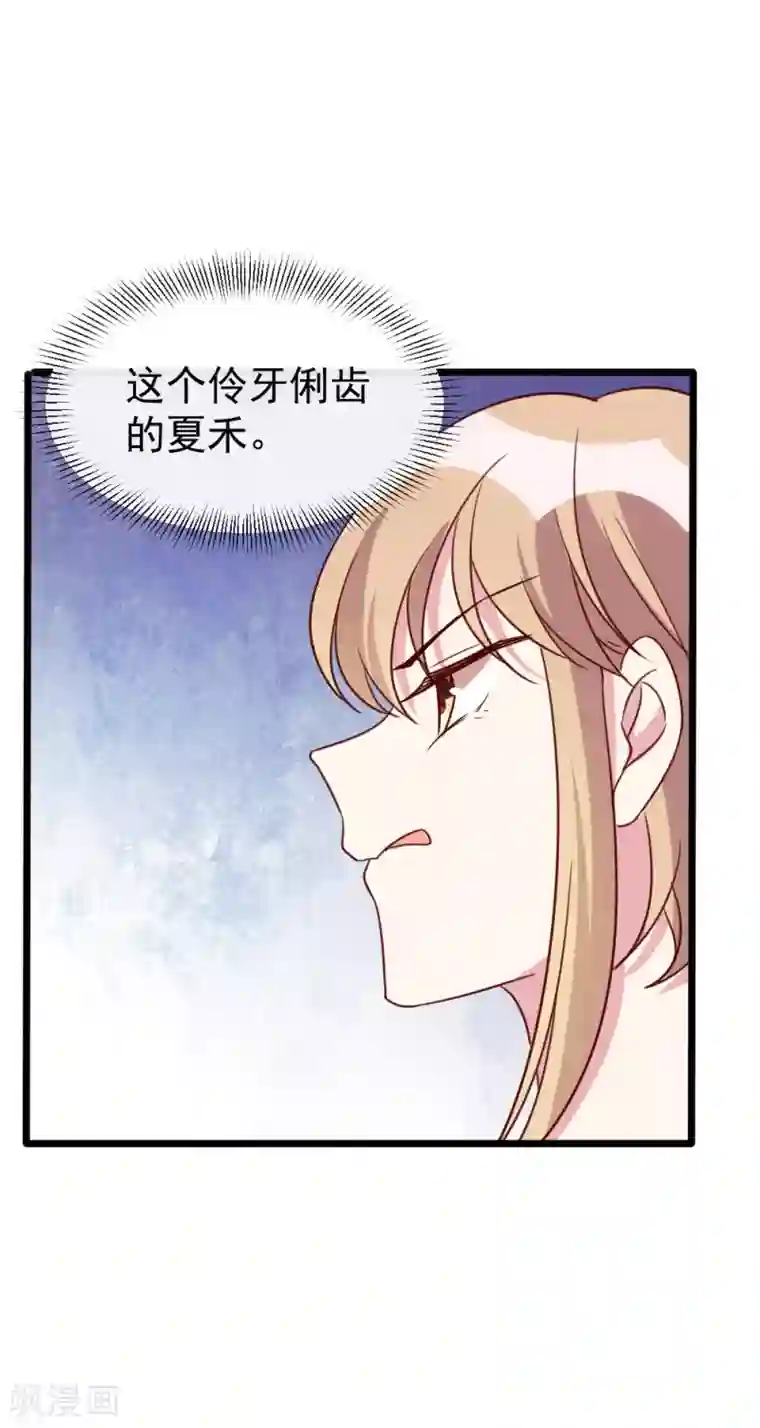 撒旦总裁惹不起第63话 闭门羹