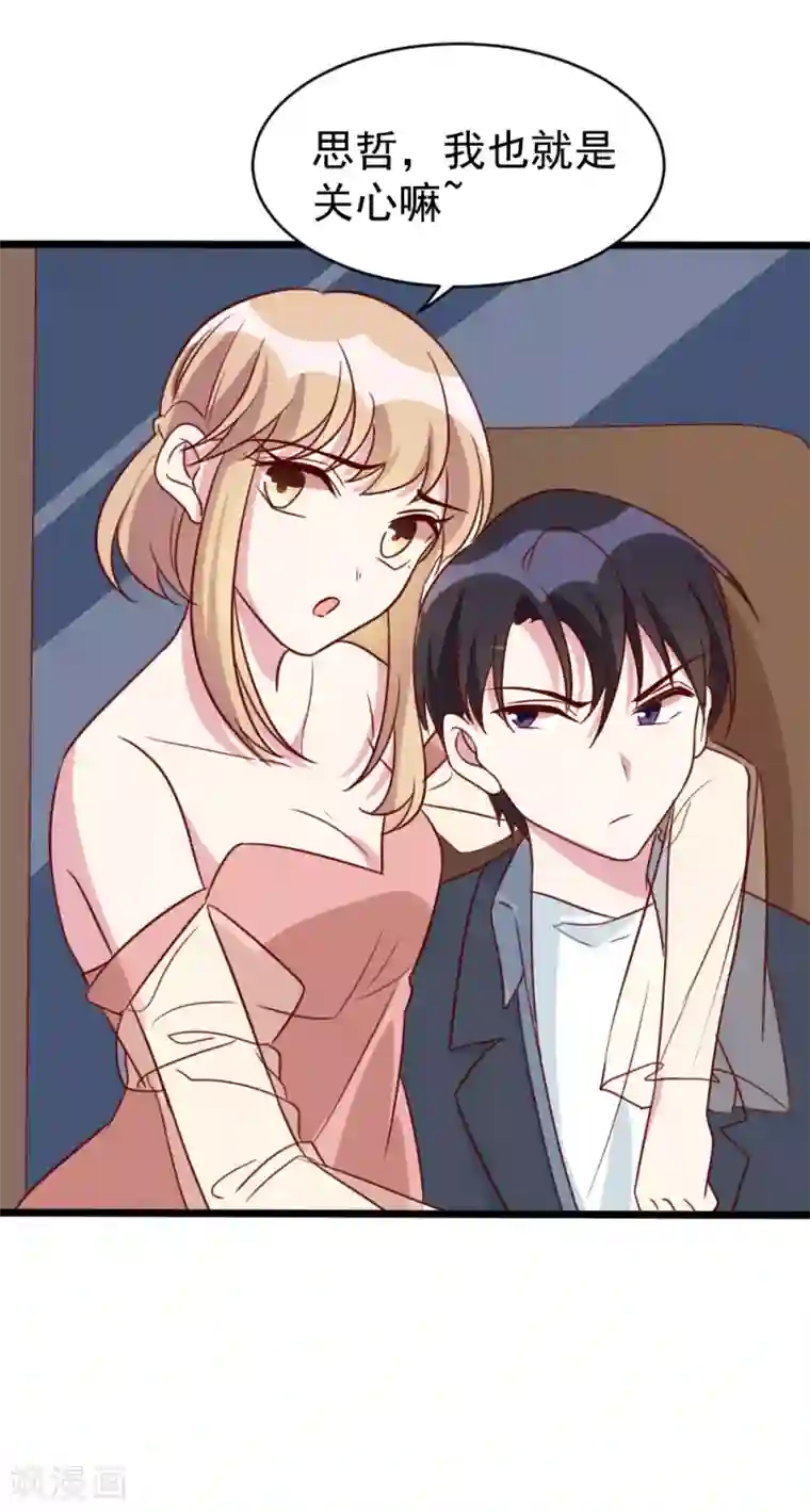 撒旦总裁惹不起第63话 闭门羹