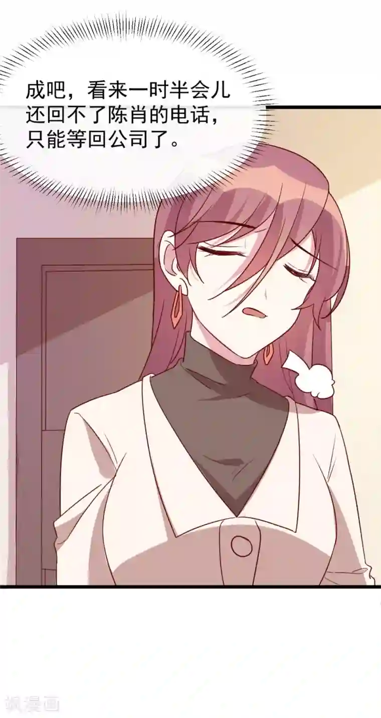 撒旦总裁惹不起第63话 闭门羹