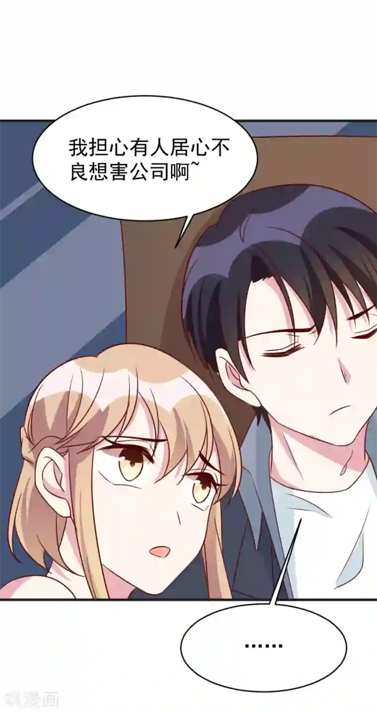 撒旦总裁惹不起第63话 闭门羹