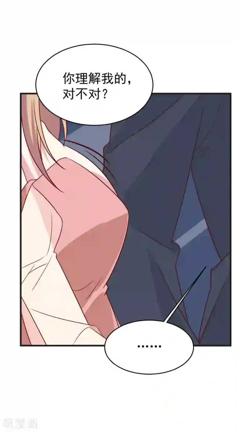 撒旦总裁惹不起第63话 闭门羹