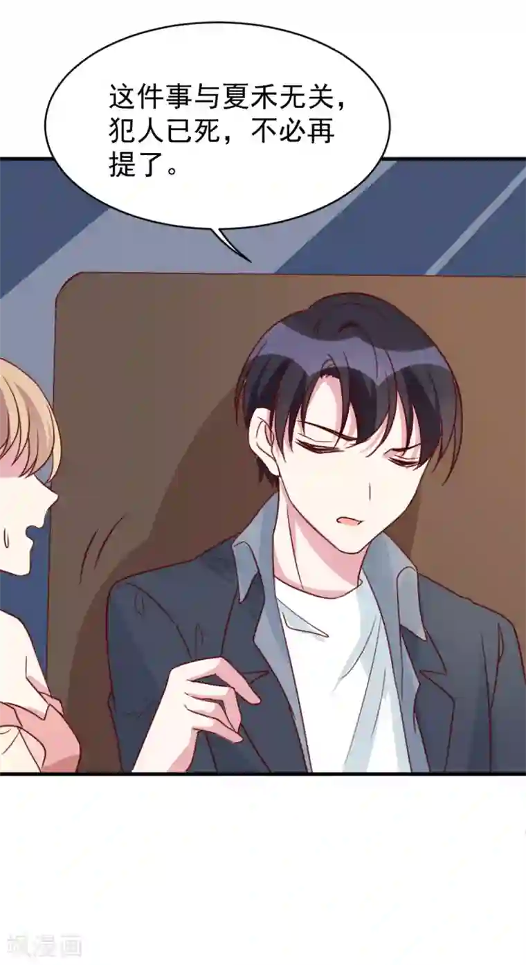 撒旦总裁惹不起第63话 闭门羹