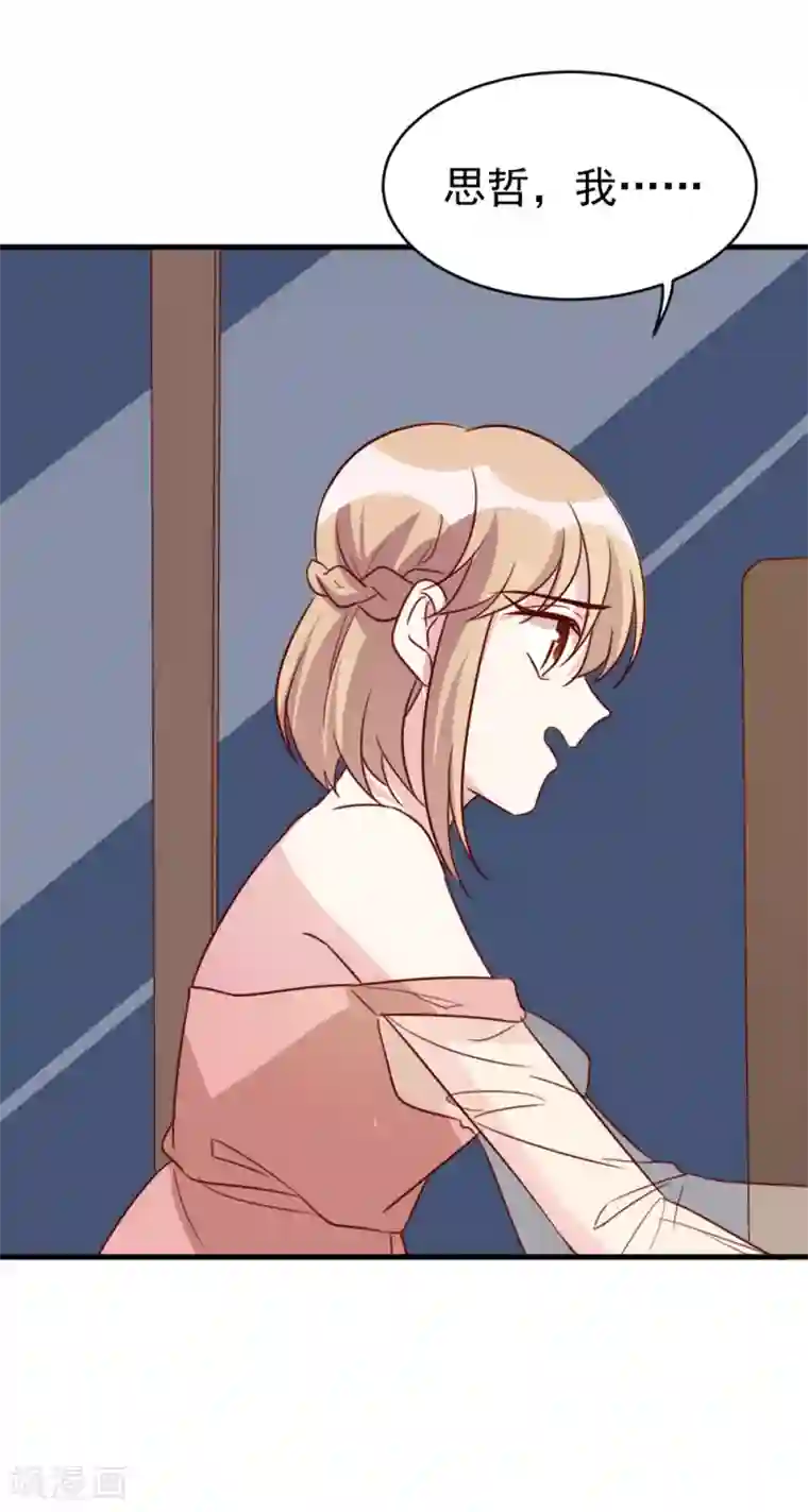 撒旦总裁惹不起第63话 闭门羹