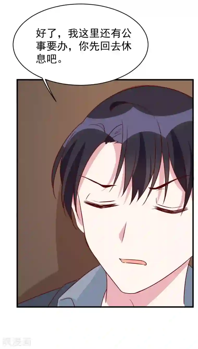 撒旦总裁惹不起第63话 闭门羹