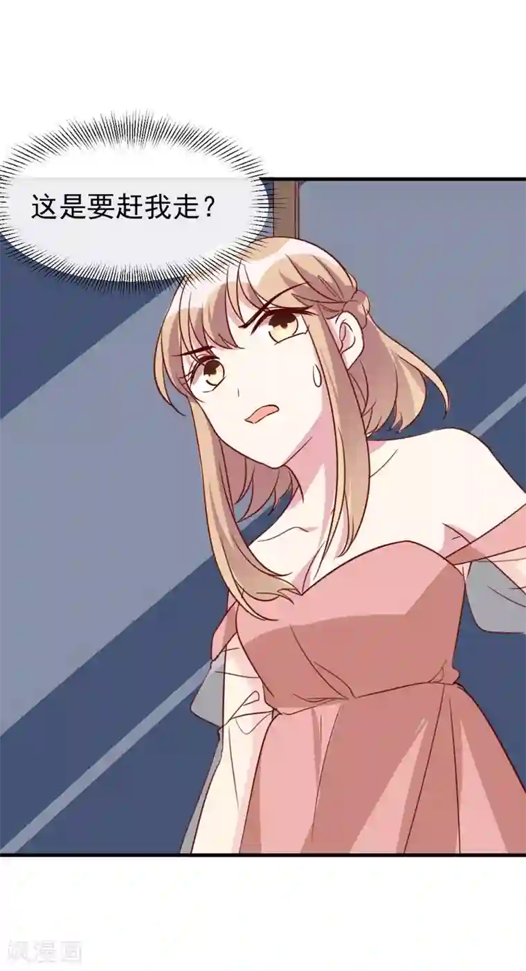 撒旦总裁惹不起第63话 闭门羹