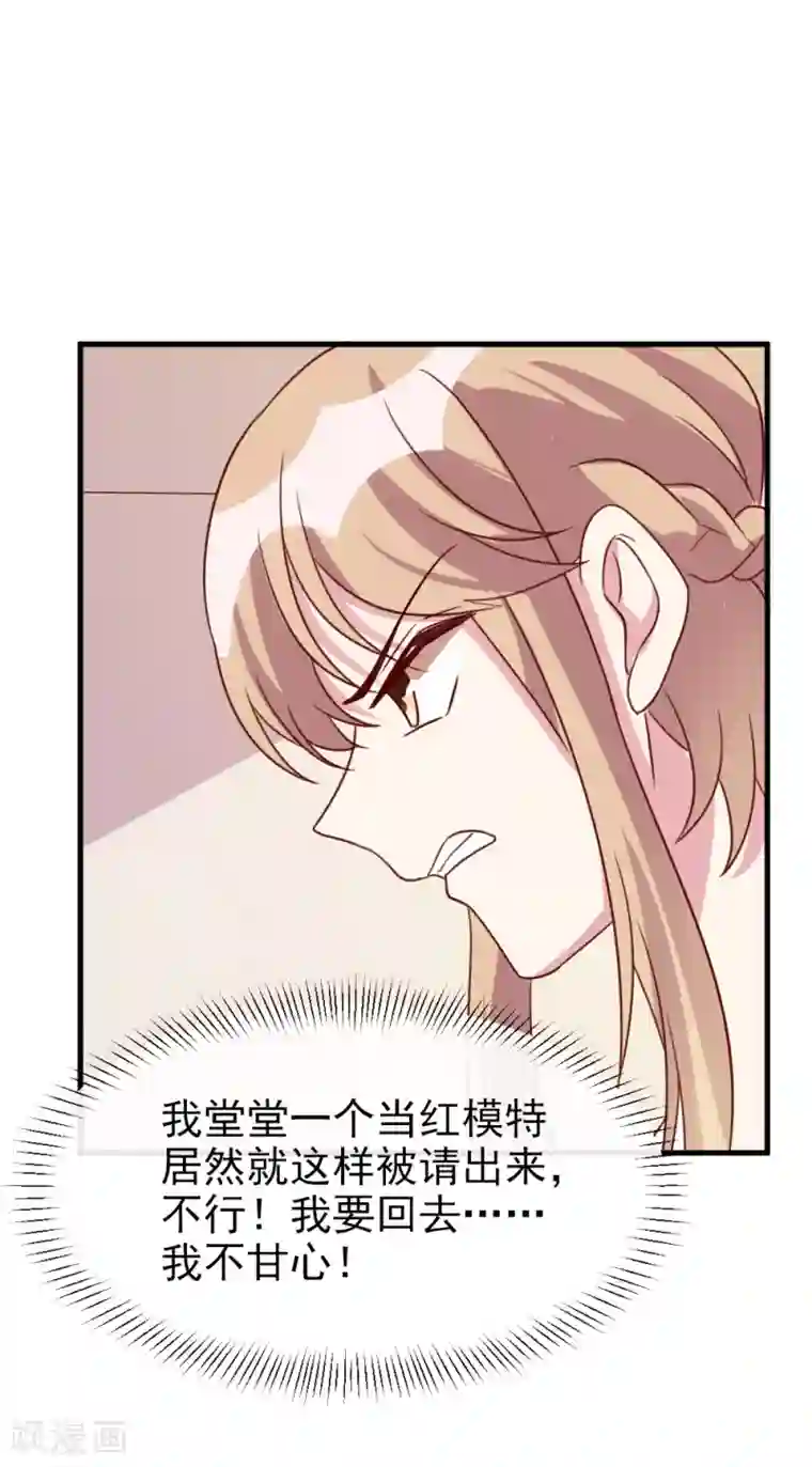 撒旦总裁惹不起第63话 闭门羹