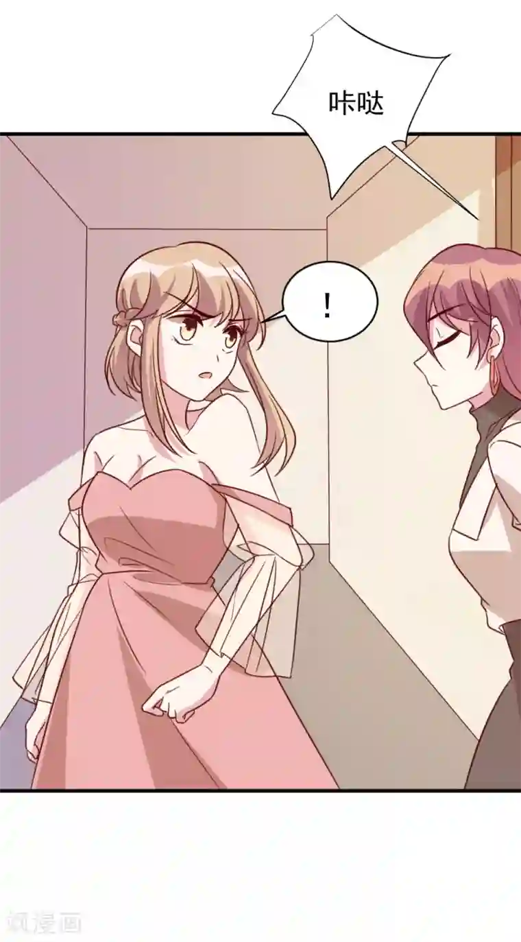 撒旦总裁惹不起第63话 闭门羹