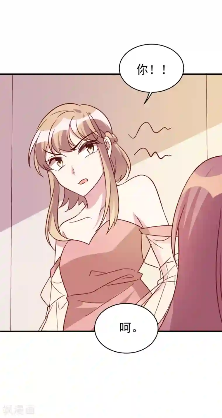 撒旦总裁惹不起第63话 闭门羹