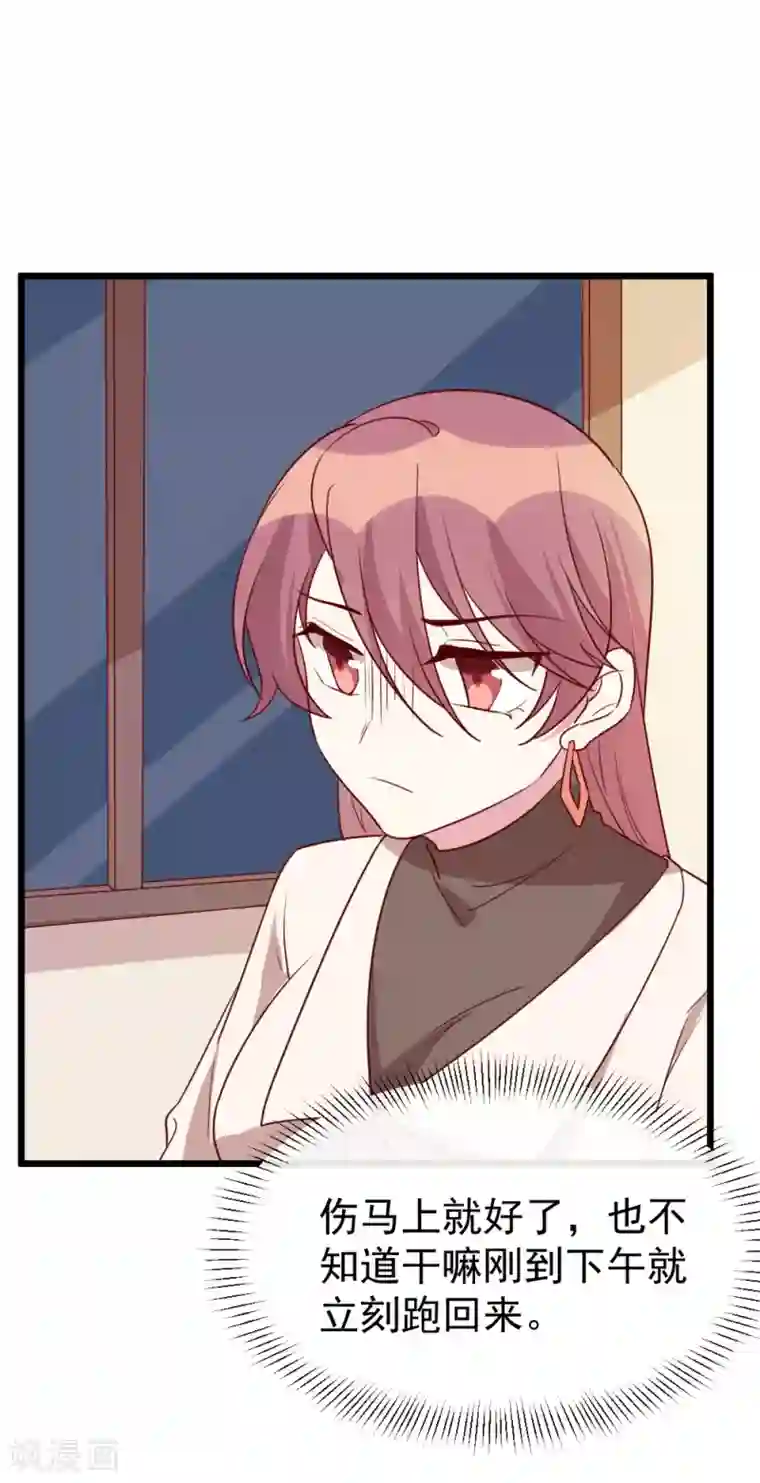 撒旦总裁惹不起第63话 闭门羹