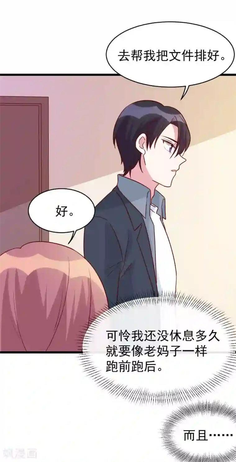 撒旦总裁惹不起第63话 闭门羹