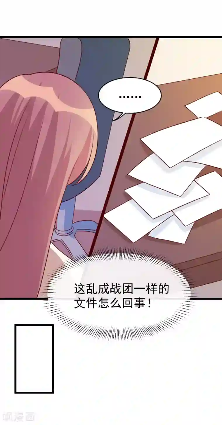 撒旦总裁惹不起第63话 闭门羹