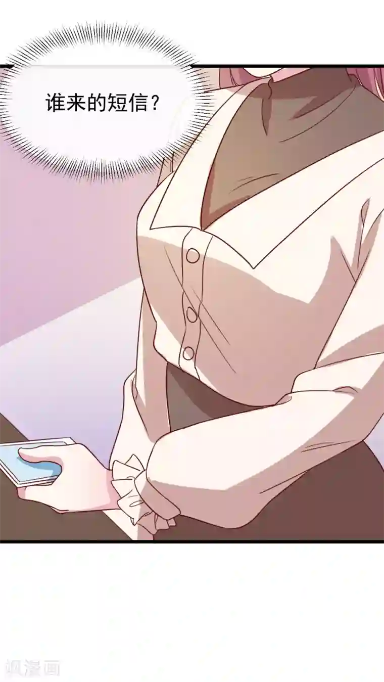 撒旦总裁惹不起第63话 闭门羹