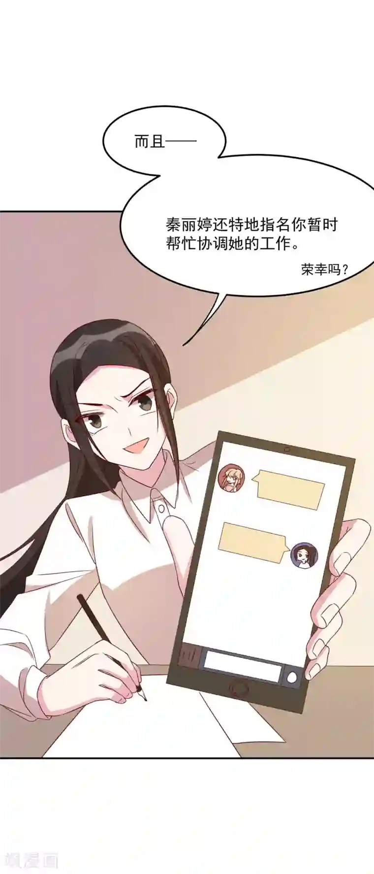 撒旦总裁惹不起第64话 我亲自去找她