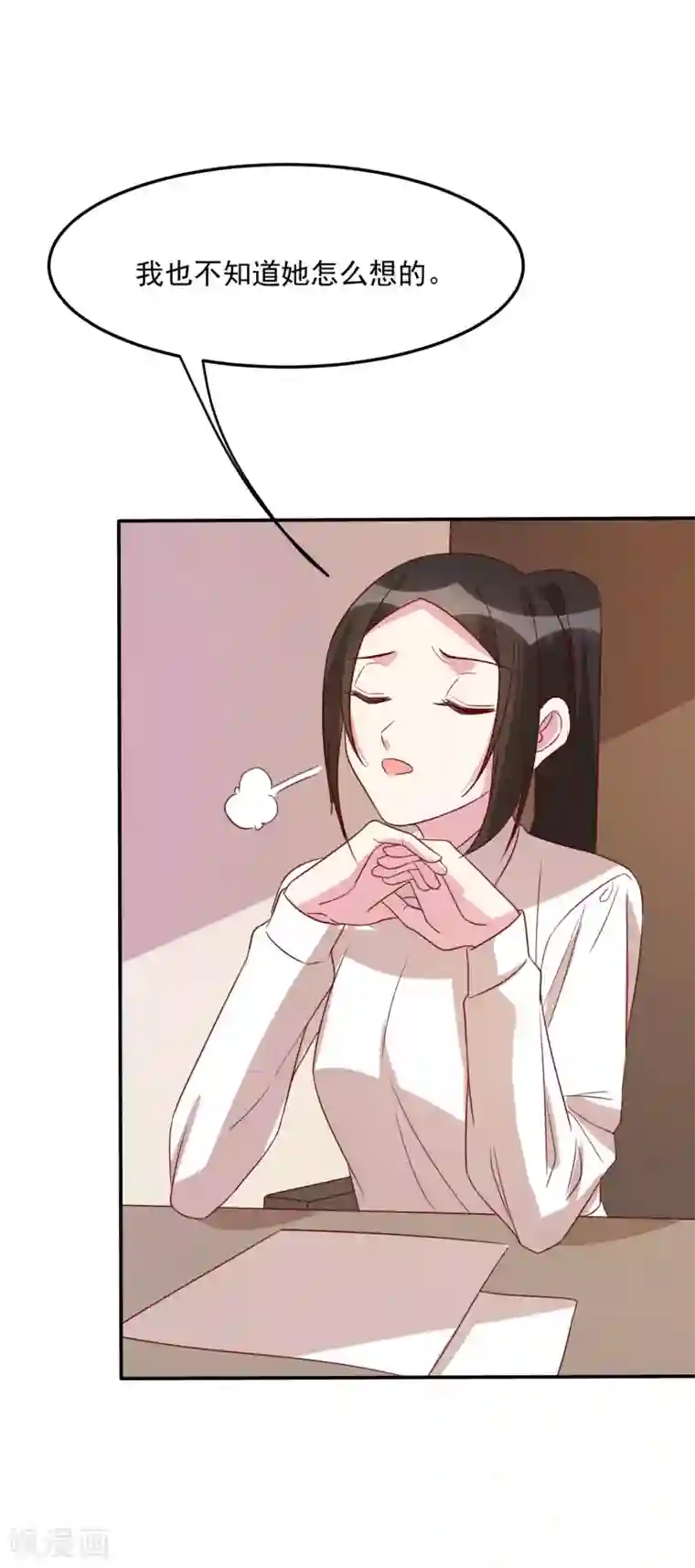 撒旦总裁惹不起第64话 我亲自去找她