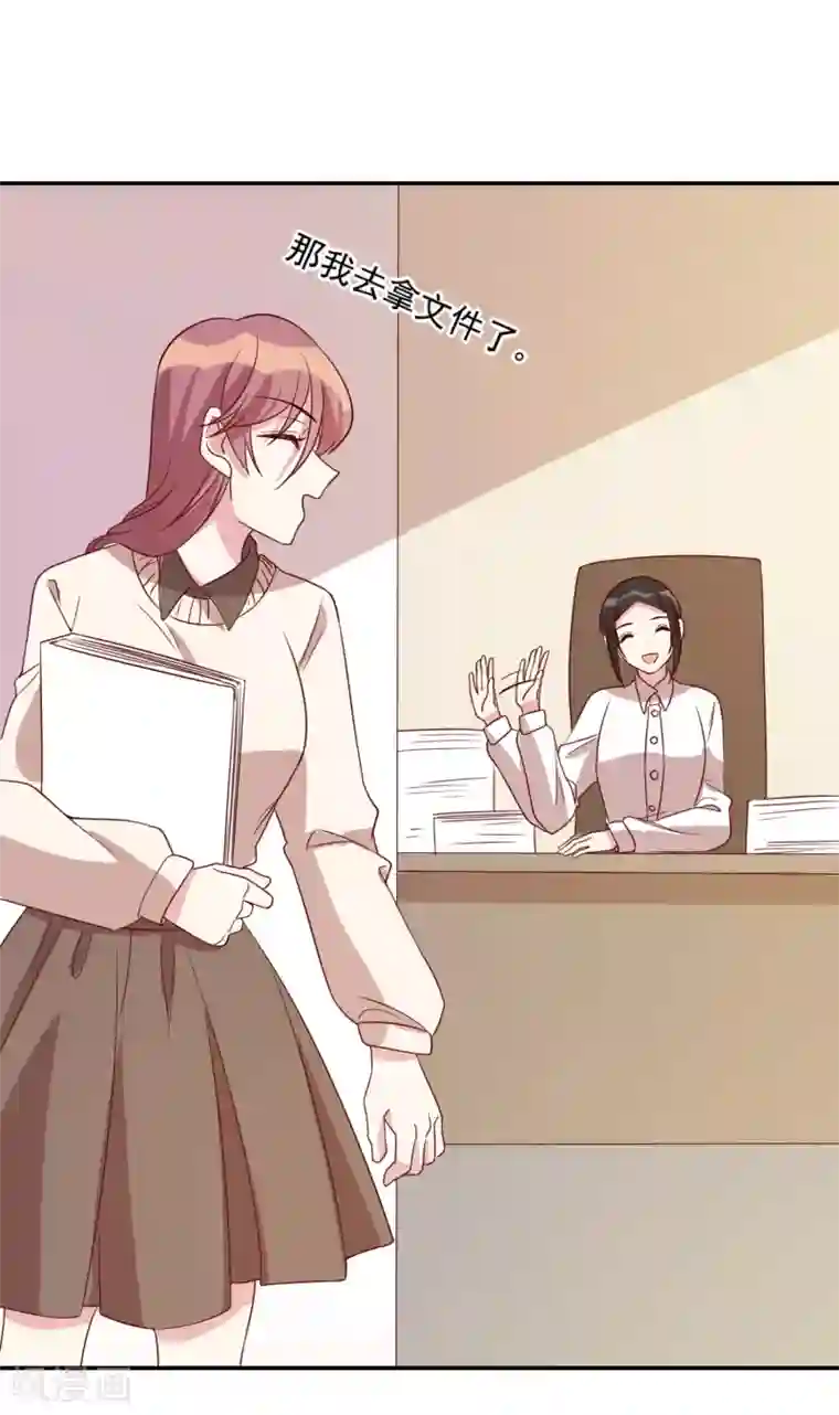 撒旦总裁惹不起第64话 我亲自去找她