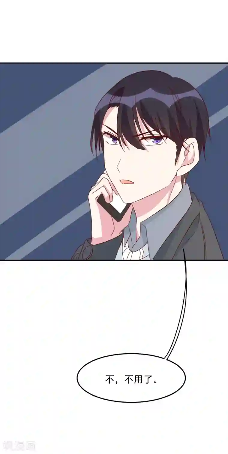 撒旦总裁惹不起第64话 我亲自去找她