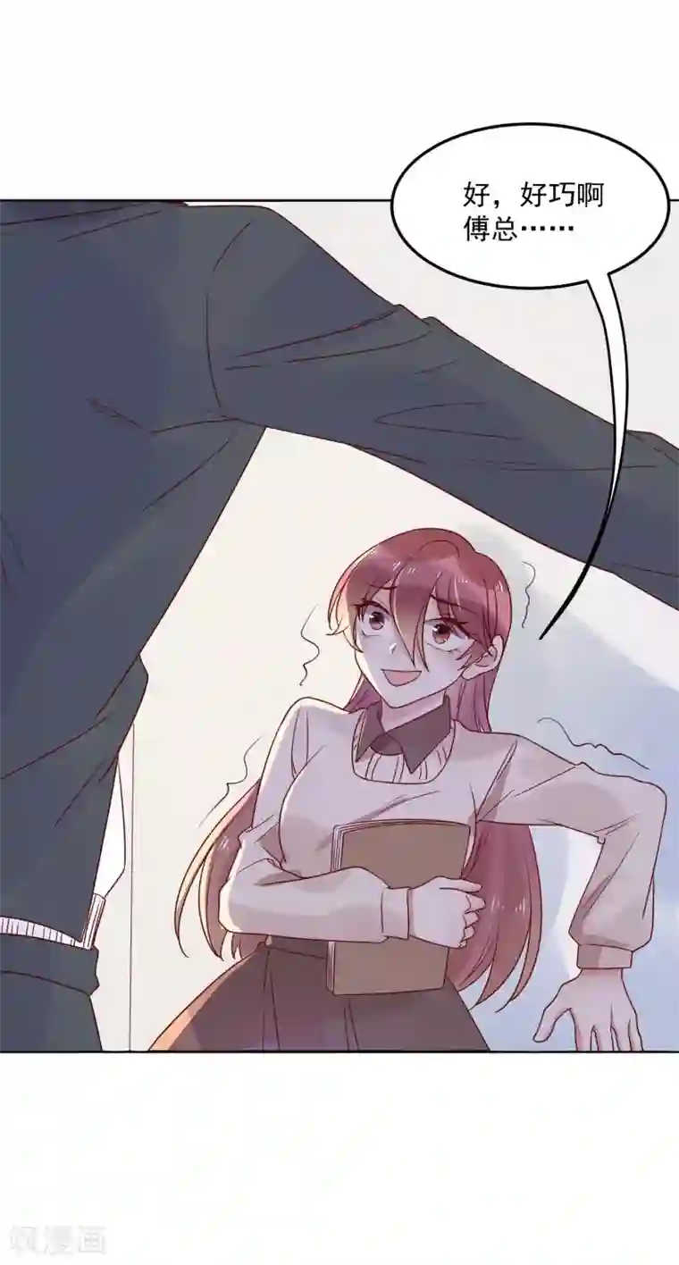 撒旦总裁惹不起第64话 我亲自去找她