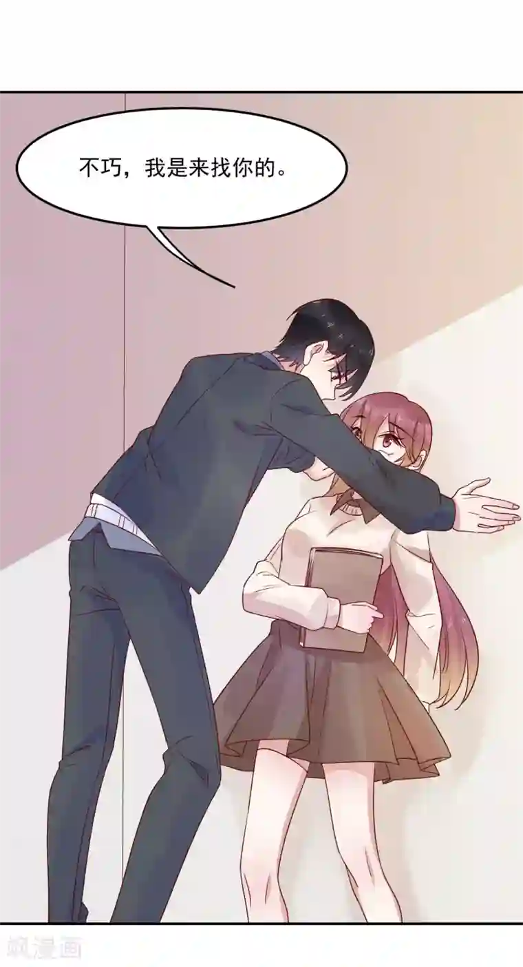 撒旦总裁惹不起第64话 我亲自去找她