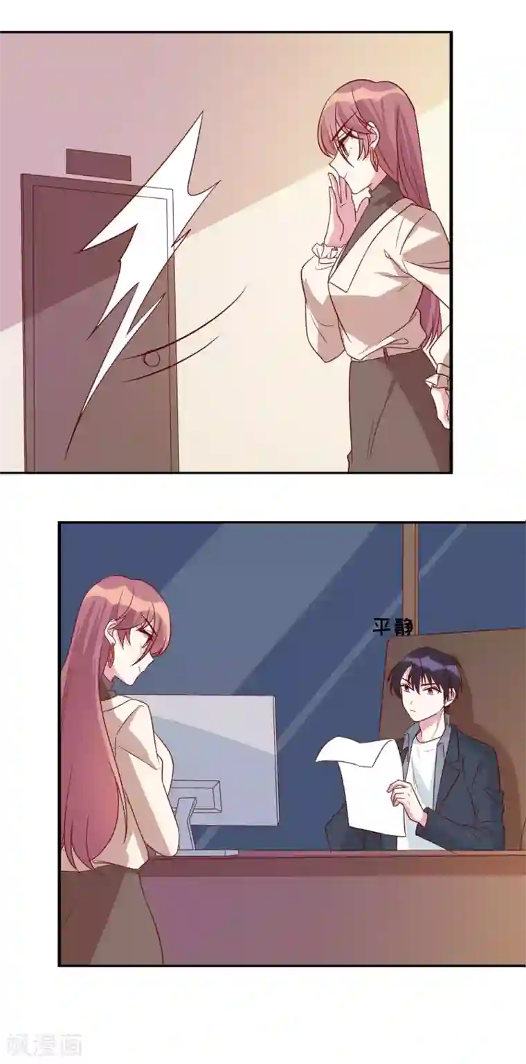 撒旦总裁惹不起第64话 我亲自去找她