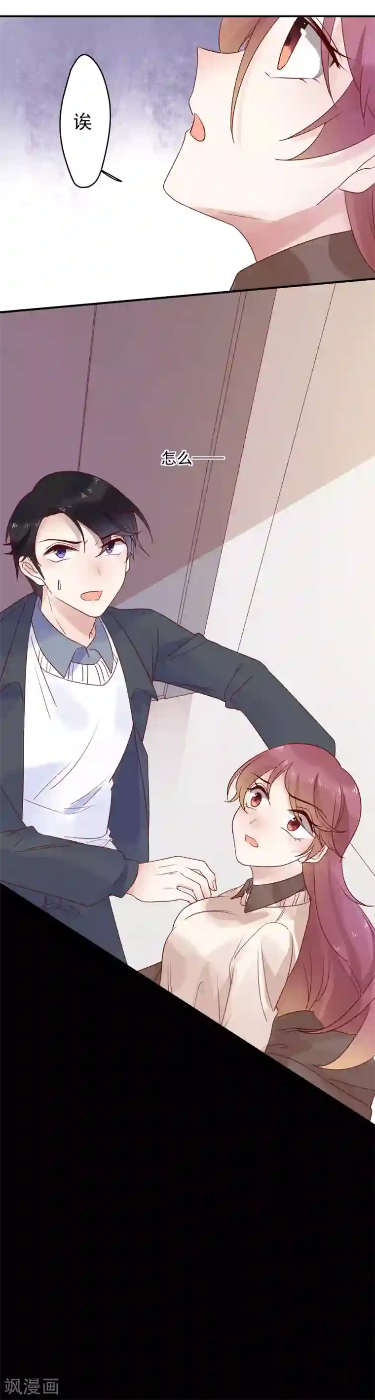 撒旦总裁惹不起第64话 我亲自去找她