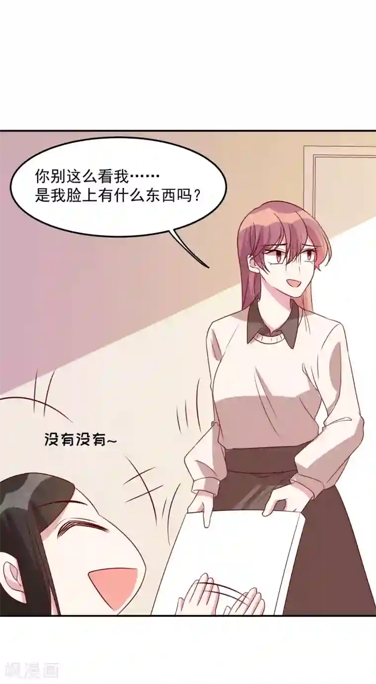 撒旦总裁惹不起第64话 我亲自去找她