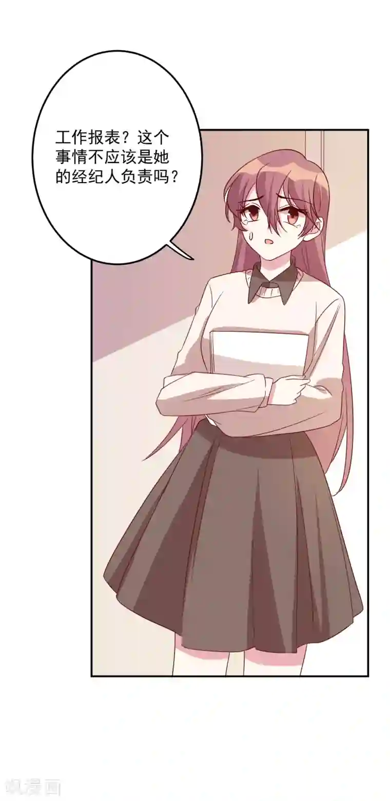 撒旦总裁惹不起第64话 我亲自去找她