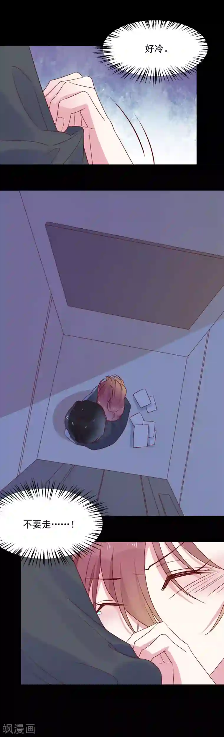 撒旦总裁惹不起第65话 电梯惊情