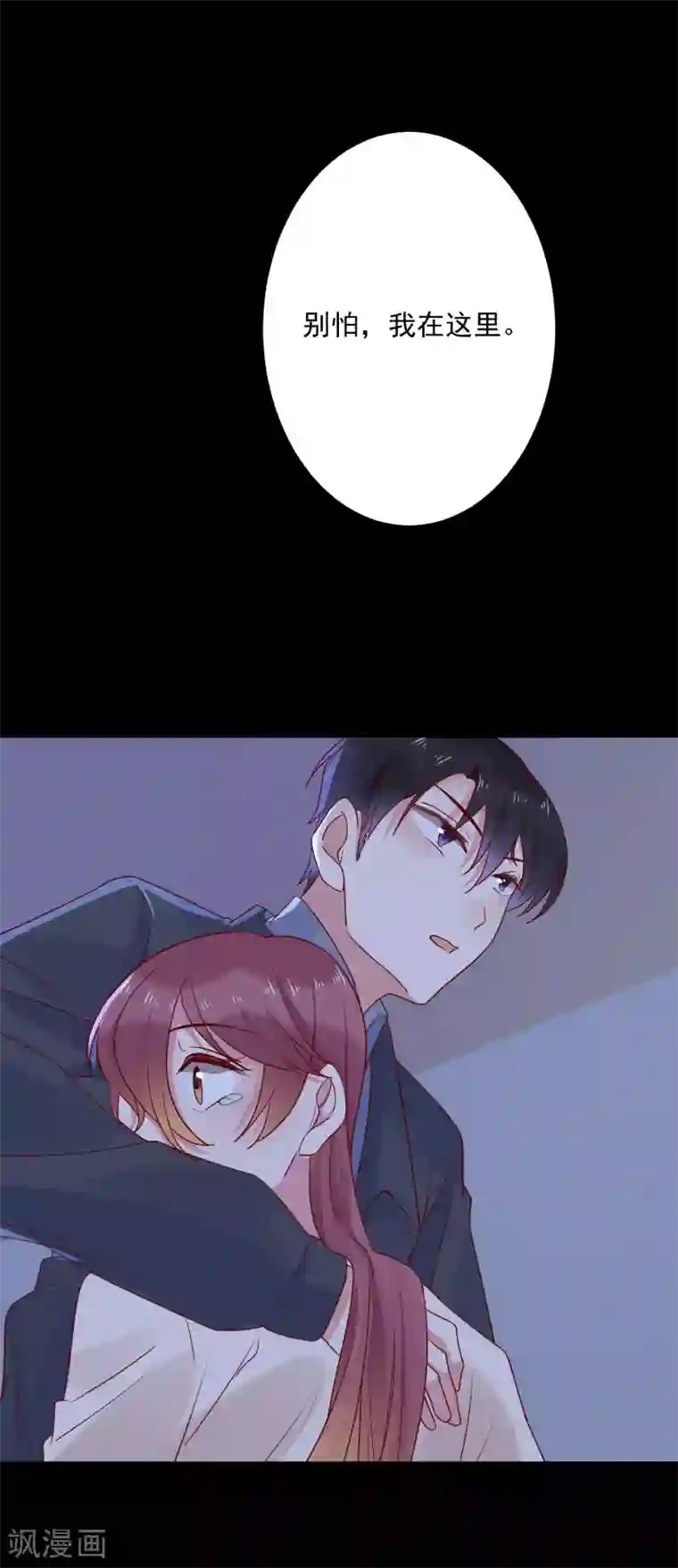 撒旦总裁惹不起第65话 电梯惊情