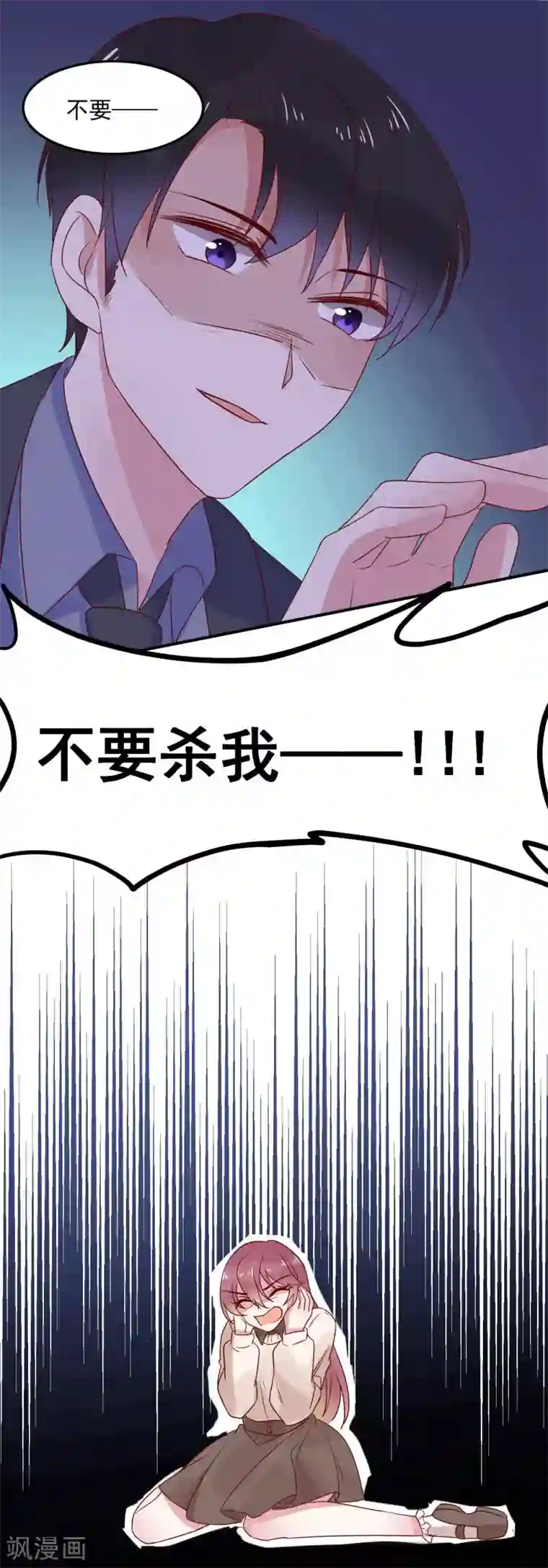 撒旦总裁惹不起第65话 电梯惊情