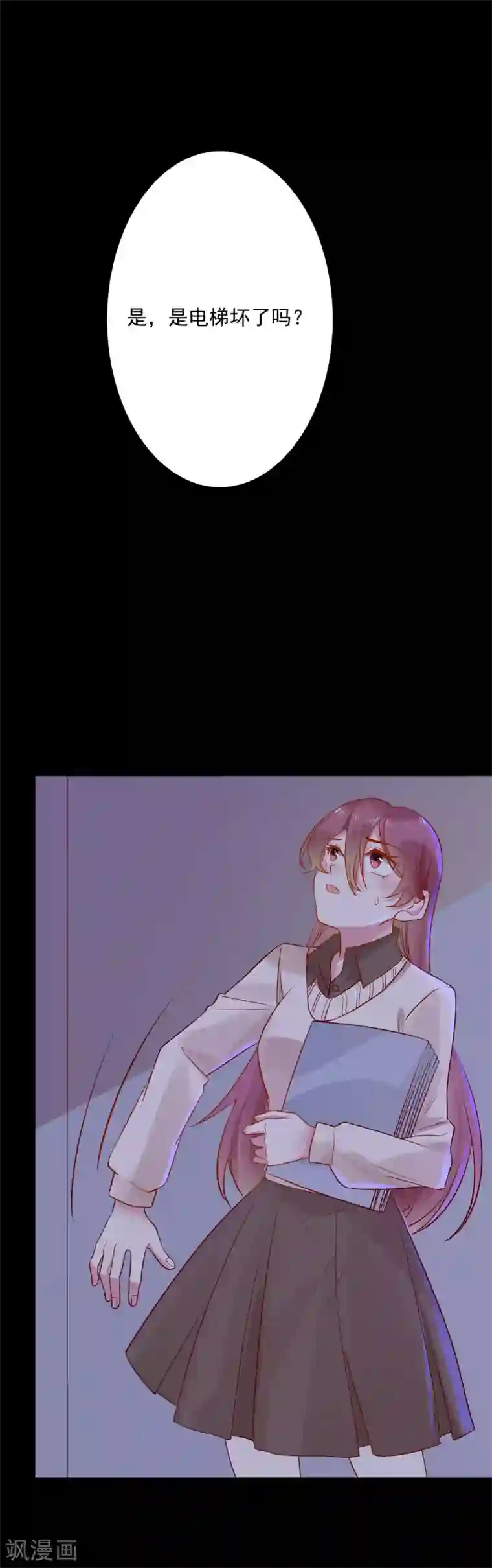 撒旦总裁惹不起第65话 电梯惊情