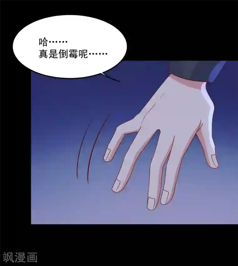 撒旦总裁惹不起第65话 电梯惊情