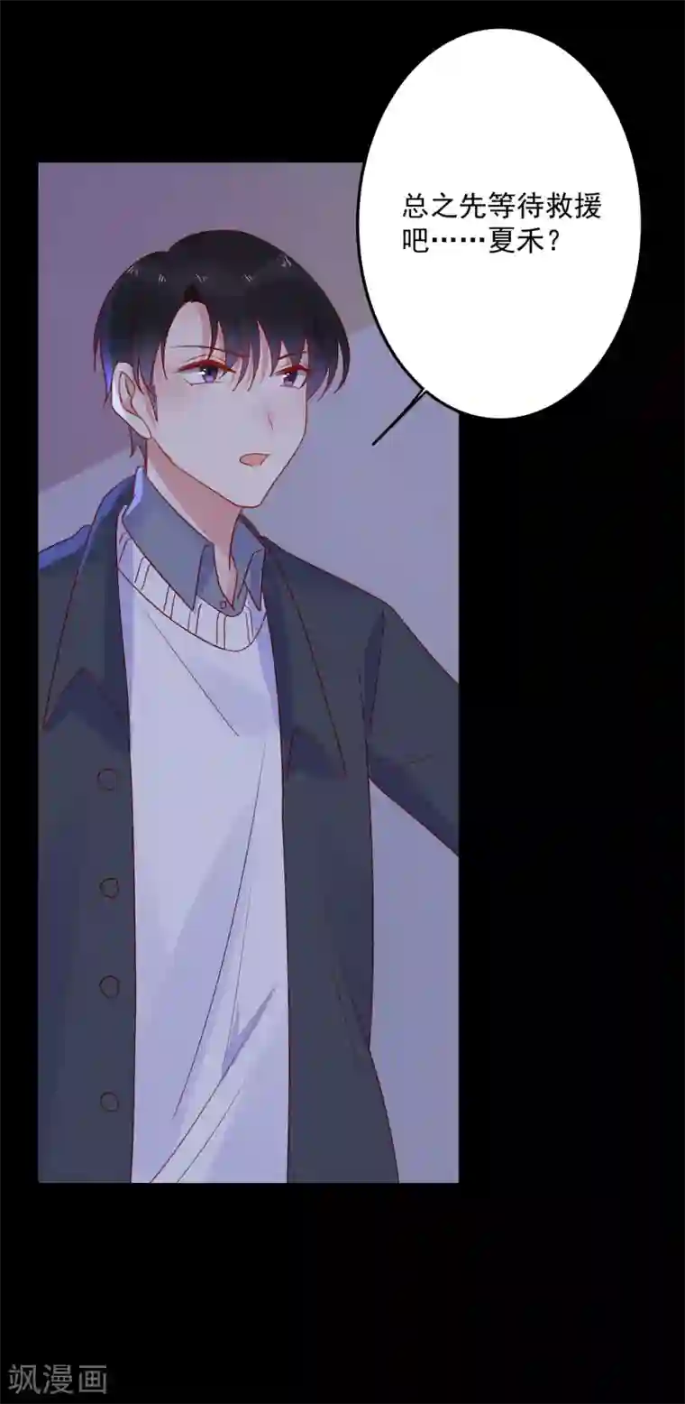 撒旦总裁惹不起第65话 电梯惊情