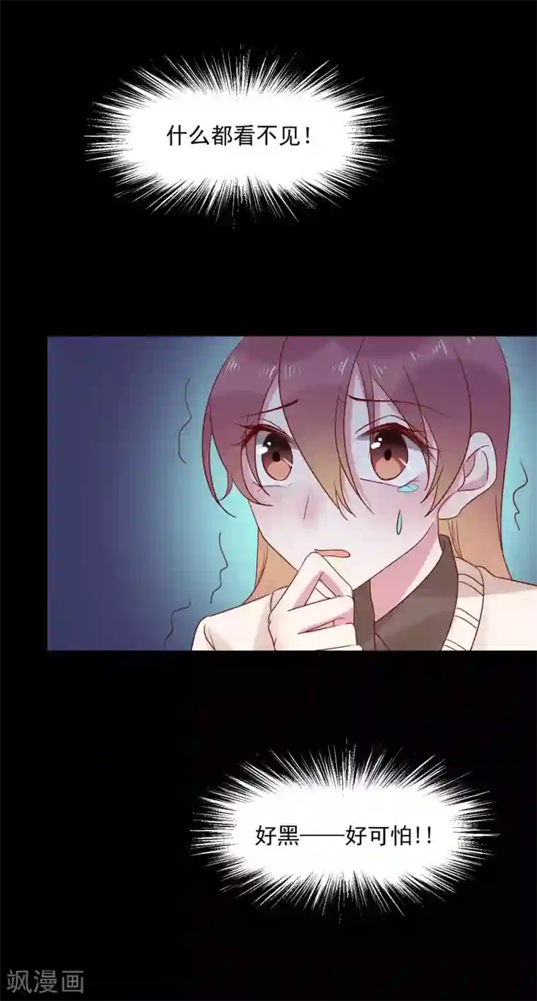 撒旦总裁惹不起第65话 电梯惊情