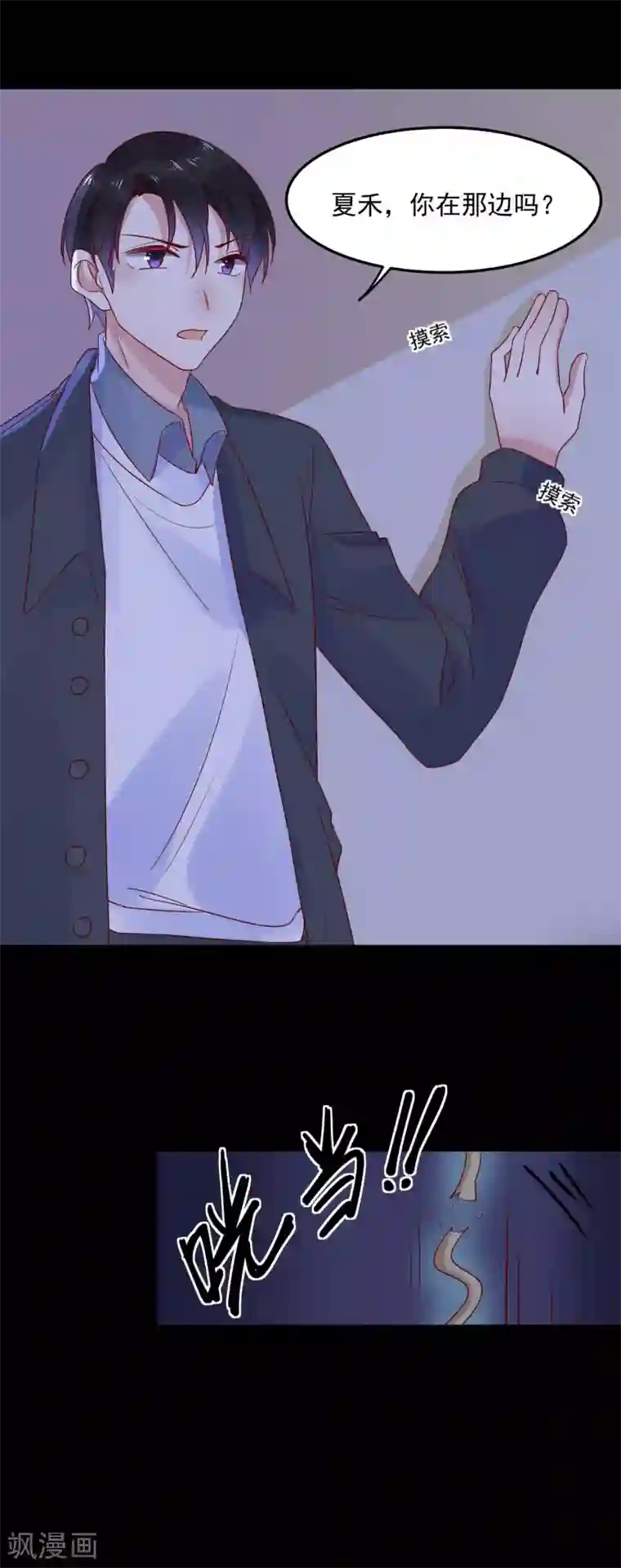 撒旦总裁惹不起第65话 电梯惊情