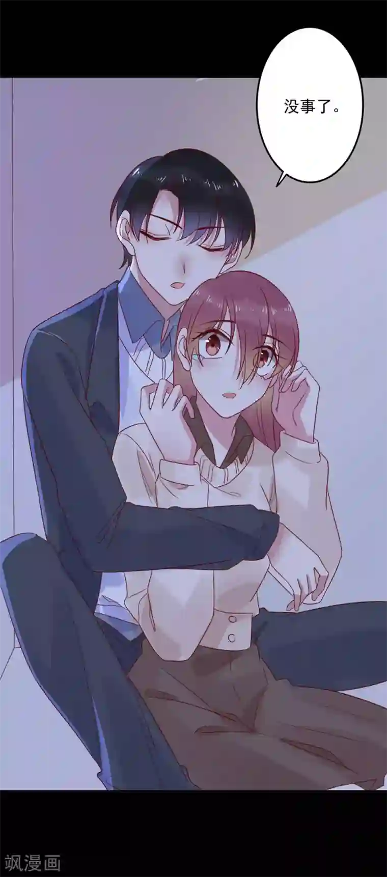 撒旦总裁惹不起第66话 这样你会安心一点嘛