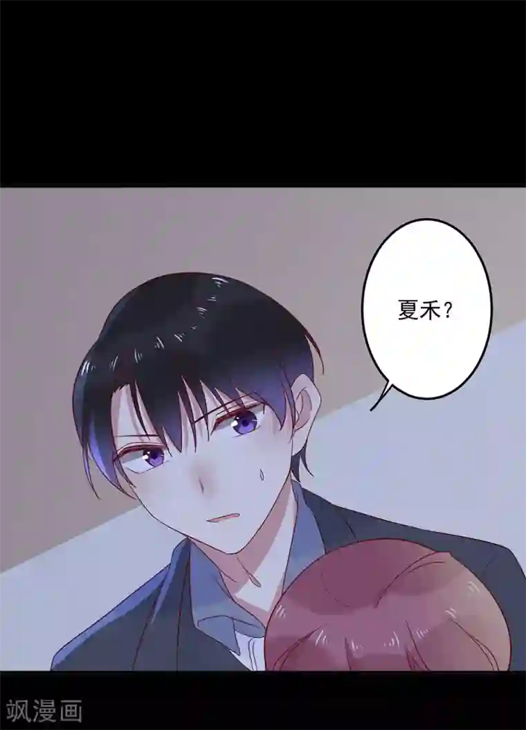 撒旦总裁惹不起第66话 这样你会安心一点嘛