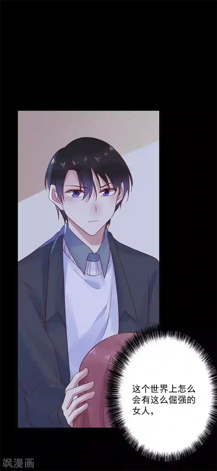 撒旦总裁惹不起第66话 这样你会安心一点嘛