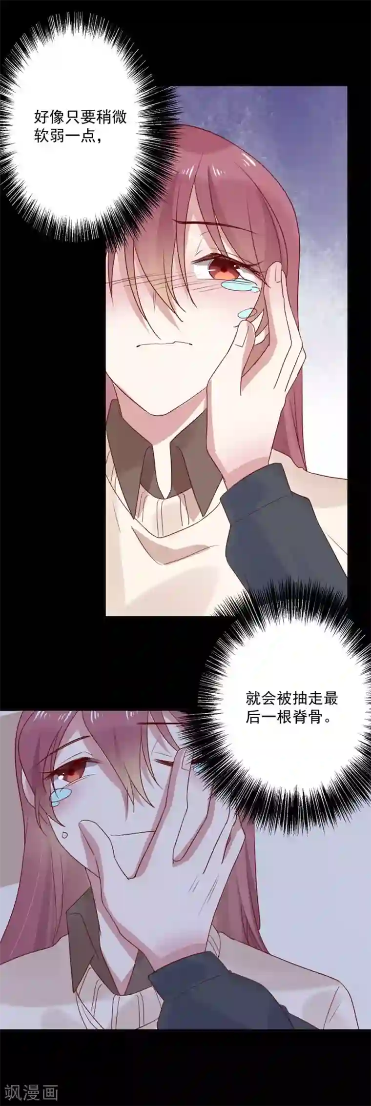 撒旦总裁惹不起第66话 这样你会安心一点嘛