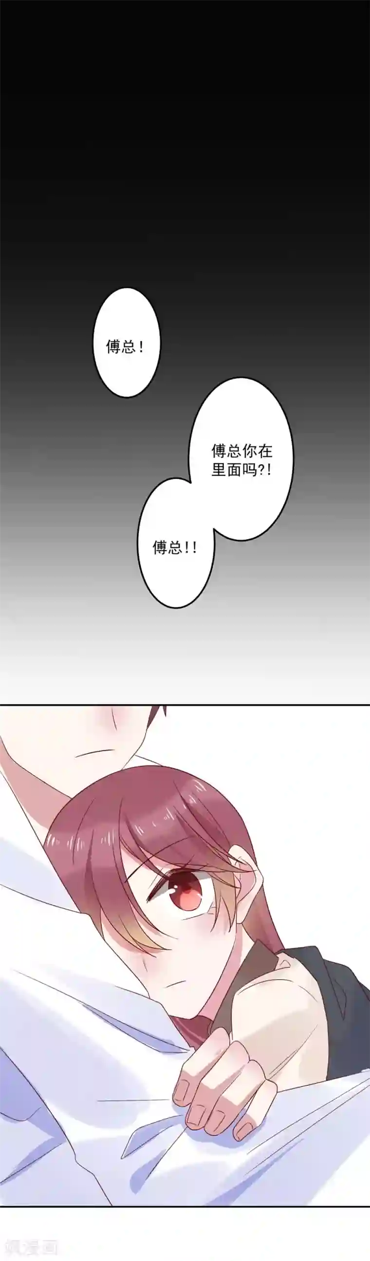 撒旦总裁惹不起第66话 这样你会安心一点嘛