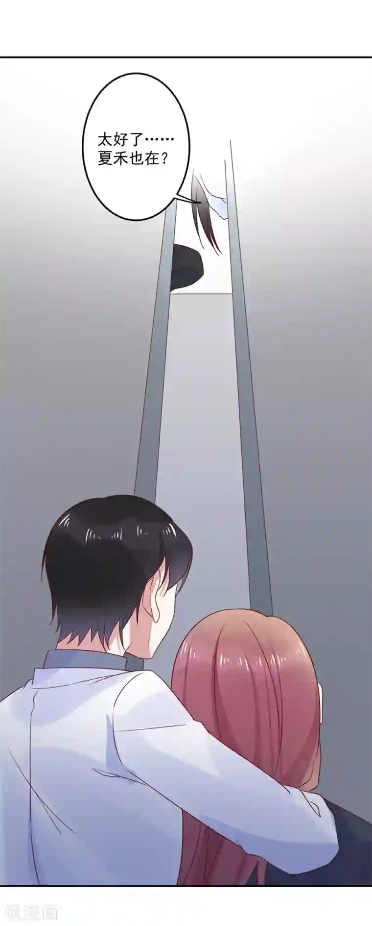 撒旦总裁惹不起第66话 这样你会安心一点嘛