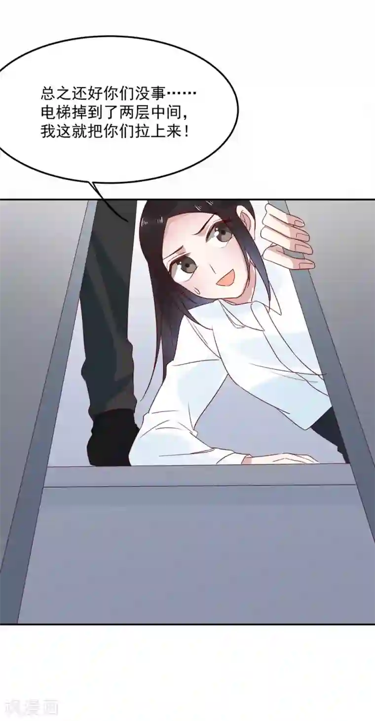 撒旦总裁惹不起第66话 这样你会安心一点嘛