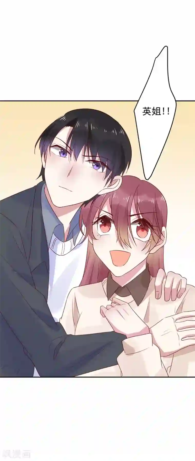 撒旦总裁惹不起第66话 这样你会安心一点嘛