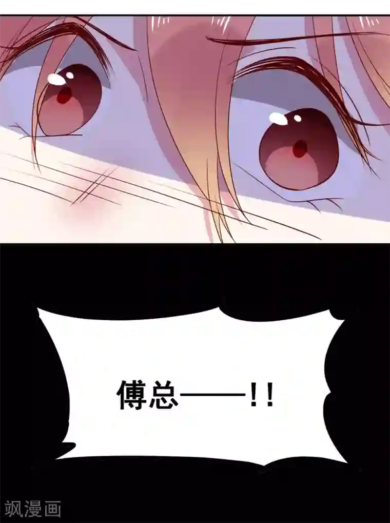 撒旦总裁惹不起第66话 这样你会安心一点嘛