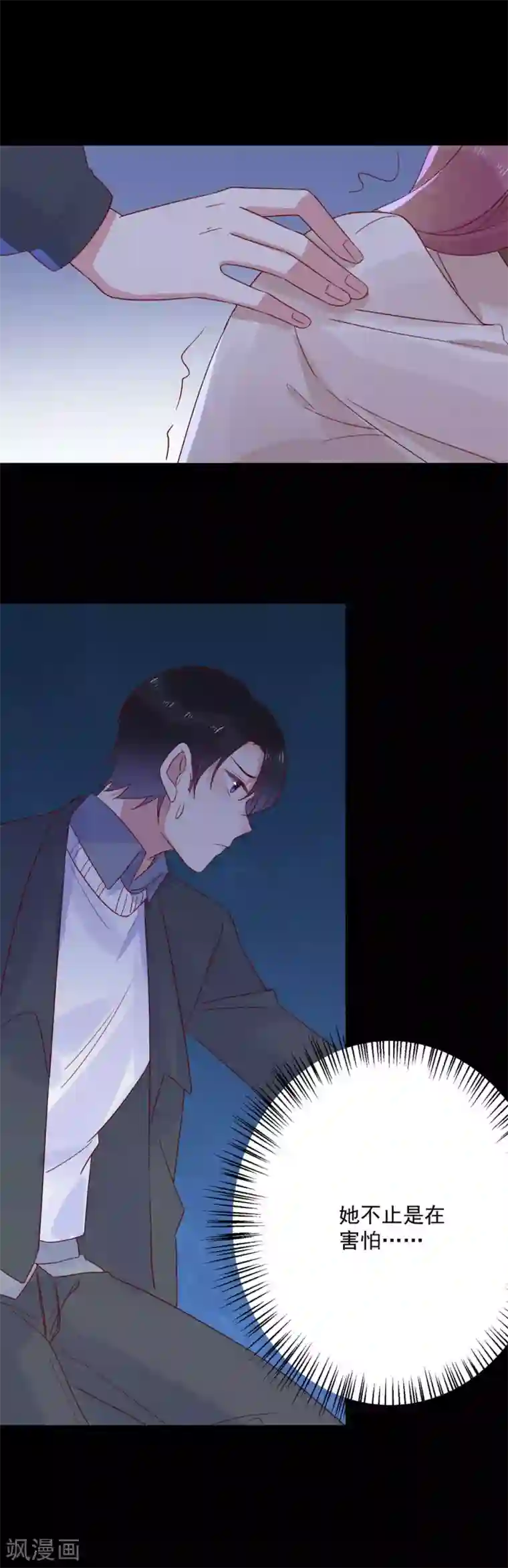 撒旦总裁惹不起第66话 这样你会安心一点嘛