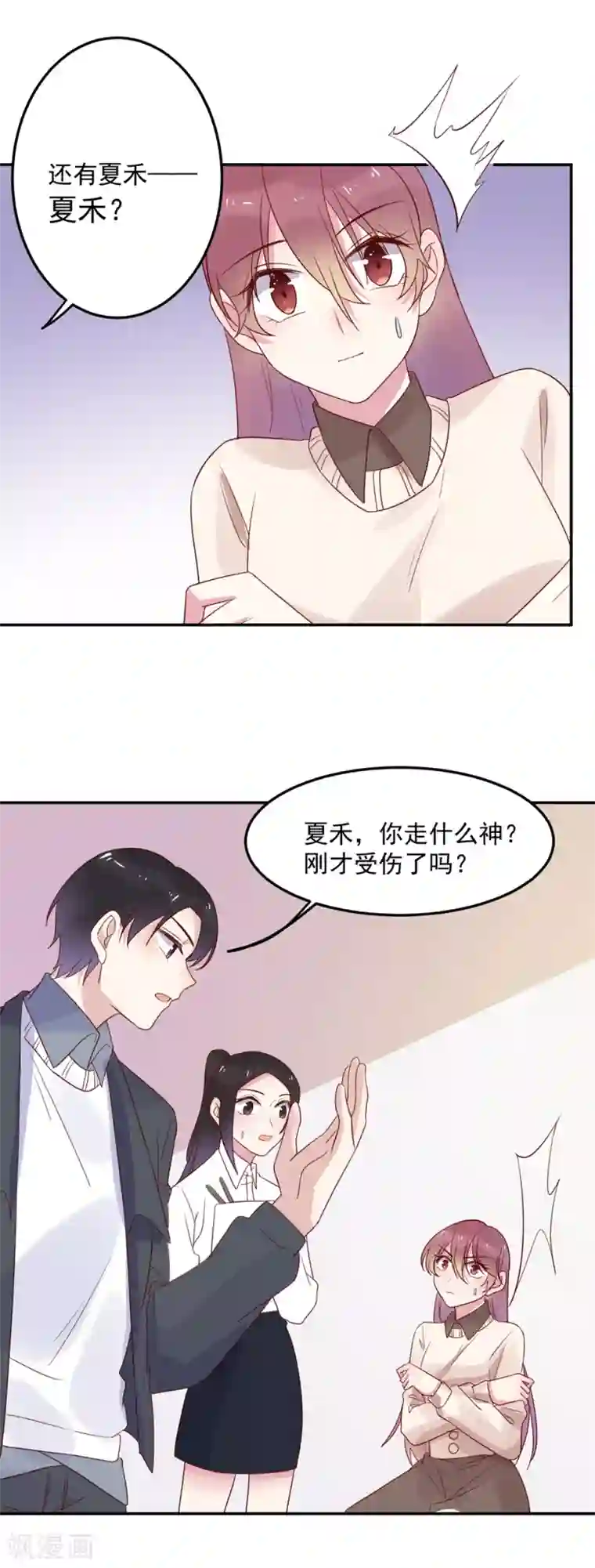 撒旦总裁惹不起第67话 紧盯你不放